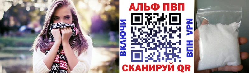 закладка  OMG маркетплейс  Альфа ПВП Crystall  Истра 