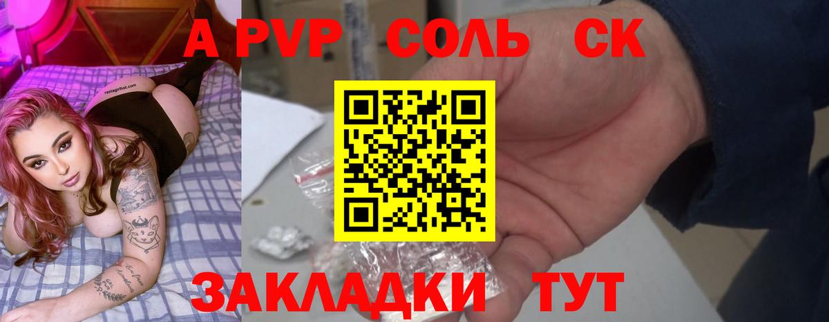 Истра  Alpha PVP Соль  Альфа ПВП кристаллы  Альфа ПВП кристаллы  Вход с VPN 