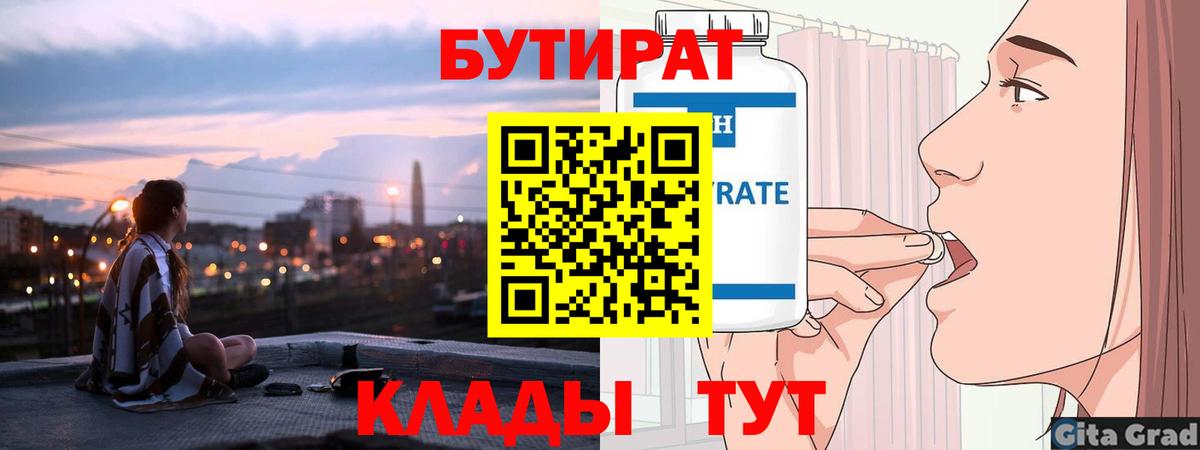 Истра  Бутират вода  Вход с VPN 