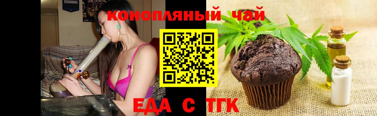 Истра  Cannafood конопля  Вход с VPN 
