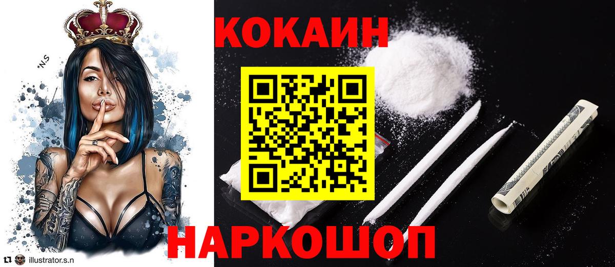 Cocaine Fish Scale  Cocaine  Вход с VPN  купить  цена  КОКАИН 97%  Истра 