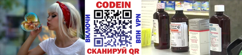 Кодеин напиток Lean (лин)  Истра 