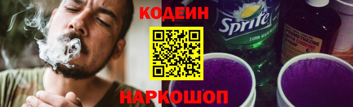 Кодеин напиток Lean (лин)  Codein напиток Lean (лин)  Истра  Вход с VPN 