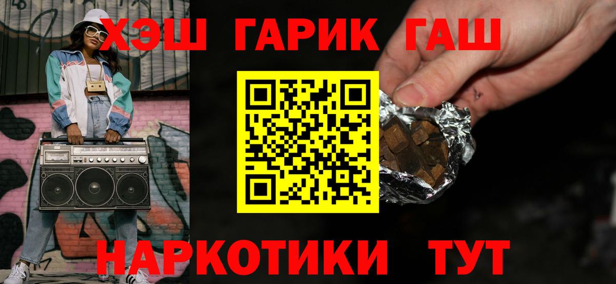 ГАШИШ гарик  ГАШ Ice-O-Lator  Истра  Гашиш  Вход с VPN 