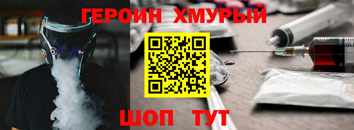 Героин Афган Истра