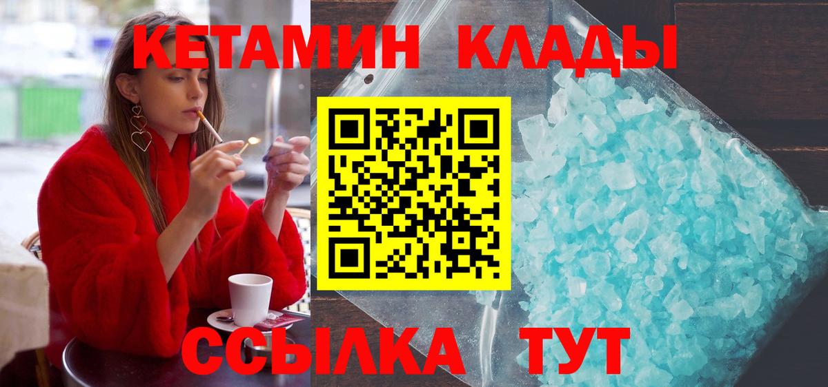 гидра зеркало  Вход с VPN  Истра  Кетамин ketamine 