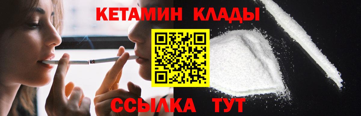 КЕТАМИН ketamine Истра