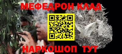 мескалин Краснокаменск