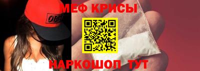мефедрон Краснодар
