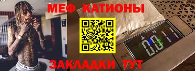мефедрон Краснодар