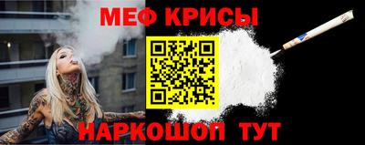 мескалин Краснокаменск