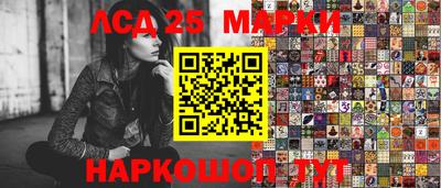 мескалин Краснокаменск