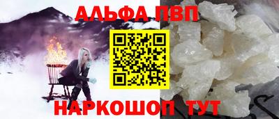 мескалин Краснокаменск