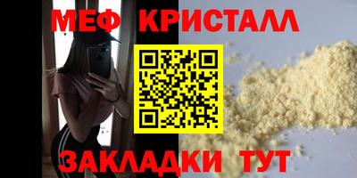 мефедрон Краснодар
