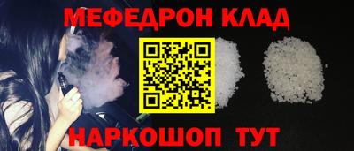 мескалин Краснознаменск