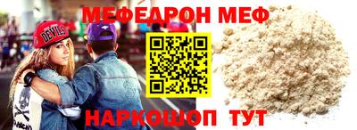 мескалин Краснокаменск
