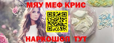 мескалин Краснознаменск