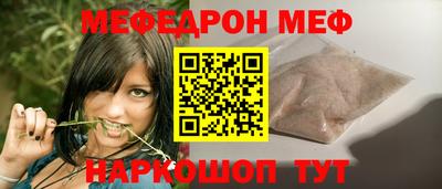 мефедрон Краснодар