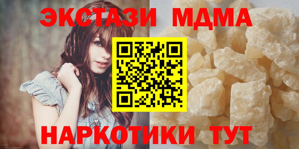 MDMA Molly  Вход с VPN  Истра  MDMA  МДМА молли 