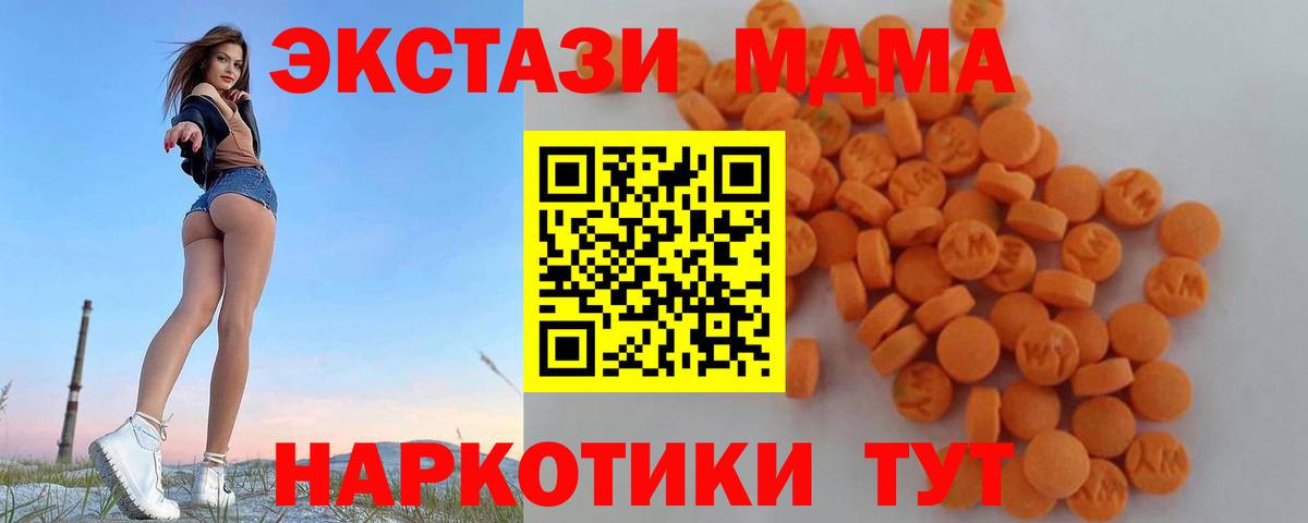 МДМА Molly Истра