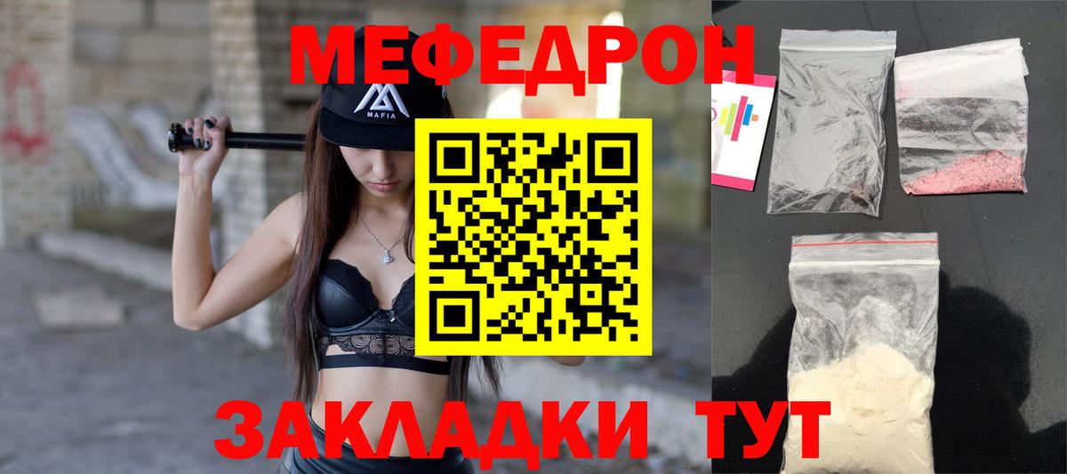 Истра  МЕФ  Вход с VPN  Меф мука 