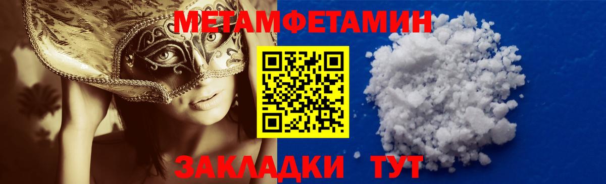 Истра  Метамфетамин мет  Метамфетамин мет  Первитин  Вход с VPN 