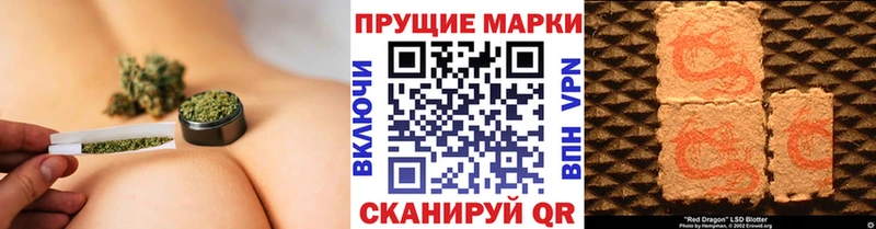 Наркотические марки 1,5мг  Истра 