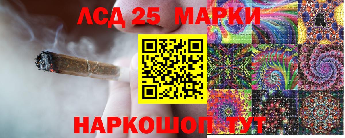 Марки 25I-NBOMe 1,8мг  Вход с VPN  Марки 25I-NBOMe 1,8мг  Истра 