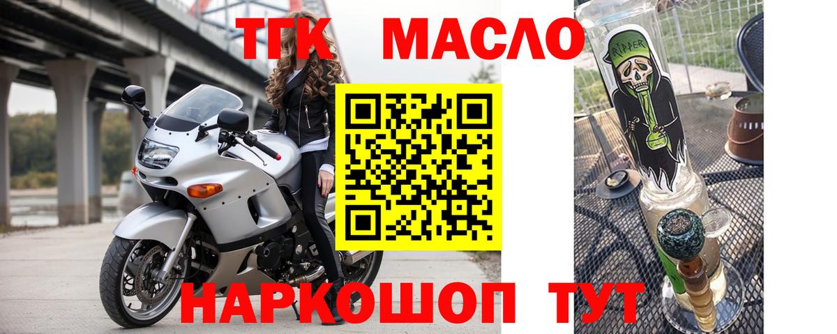 ТГК жижа Истра